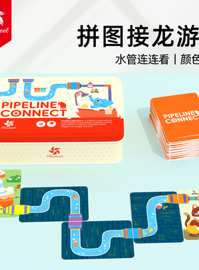 pinwheel水管连连看桌游颜色匹配亲子互动儿童益智拼图接龙游戏3+