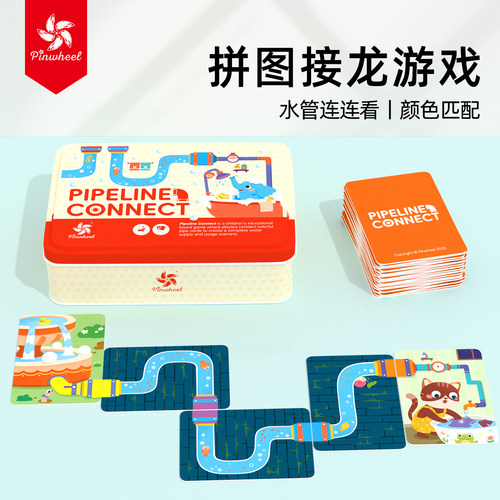 pinwheel水管连连看桌游颜色匹配