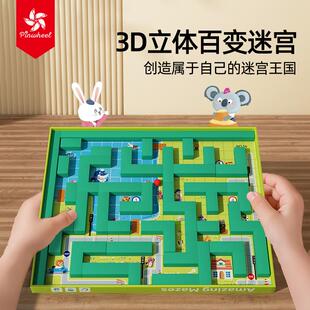 3D立体百变迷宫磁性搭建玩具儿童逻辑思维专注力训练 pinwheel