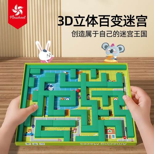 pinwheel3D立体百变迷宫可编程