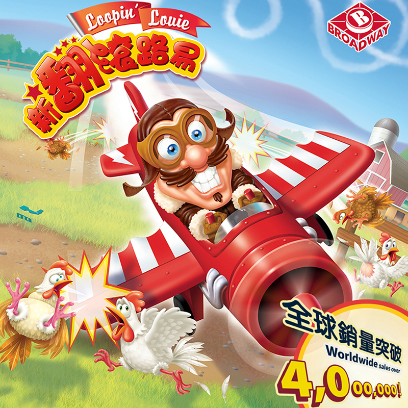 栢龍新翻滾路易桌游反應專注力