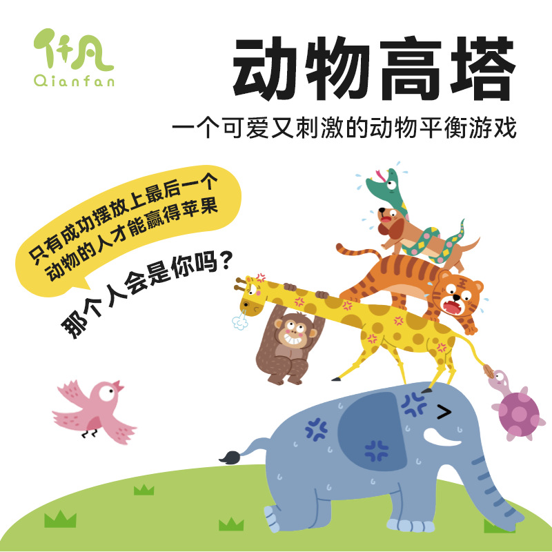 企鵝爸爸動(dòng)物高塔桌游兒童疊高高游戲動(dòng)手能力平衡感鍛煉玩具3歲