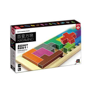 栢龙百变方块积木口袋版儿童gigamic katamino桌游空间益智玩具