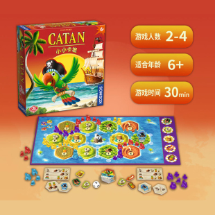 栢龙玩具小小卡坦岛桌游儿童益智亲子互动桌面游戏财商启蒙玩具6+