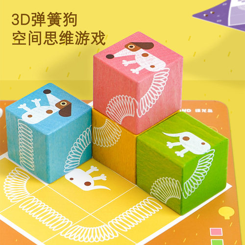 企鹅爸爸3D弹簧狗桌游立体空间