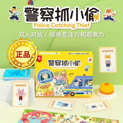 Pinwheel警察抓小偷兔子舞会桌游儿童幼儿园数学思维训练数感启蒙