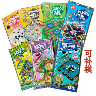 乐哉其中磁力折叠棋盘五子棋飞行棋中国象棋斗兽棋跳跳棋黑白棋