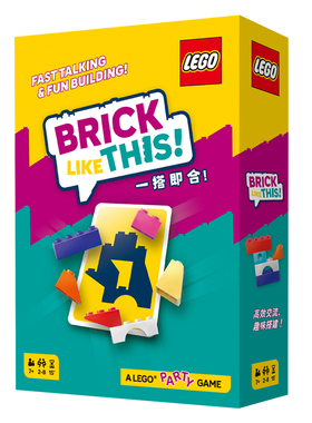 LEGO正版乐高一搭即合桌游拼搭积木BRICK LIKE THIS儿童聚会派对