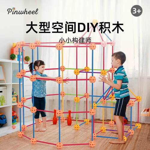 Pinwheel小小建构师全四款城堡