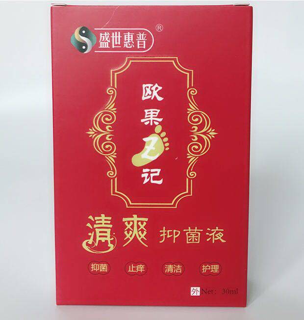 欧果足记 清爽抑菌液足迹喷雾剂盛世普惠