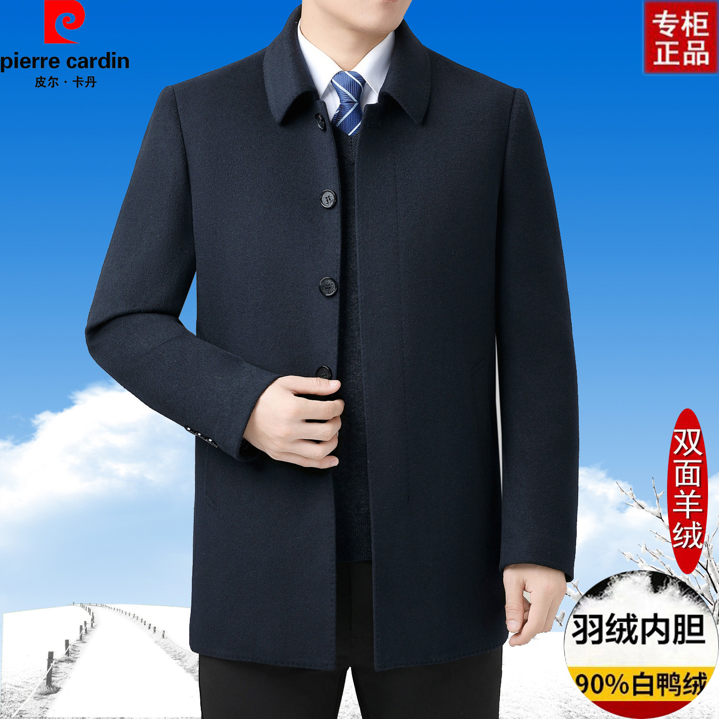 男士双面呢羊绒大衣羽绒内胆外套