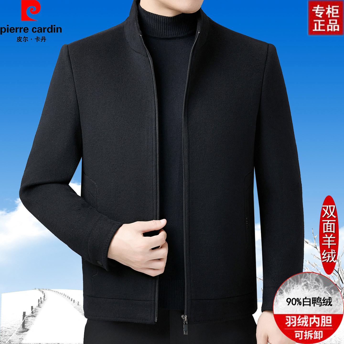 皮尔卡丹中年男双面呢羊绒夹克男士立领羊毛呢短款加厚外套爸爸装