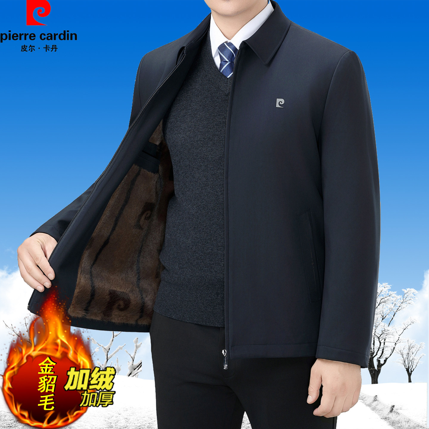 皮尔卡丹男士行政夹克中老年翻领加绒加厚爸爸装貂绒内胆短款外套