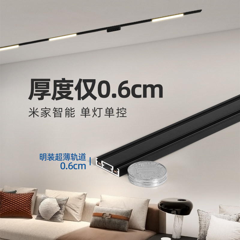 磁吸轨道灯明装超薄6mm纯铝磁吸灯led免吊顶家用客厅无主灯轨道条怎么样,好用不?