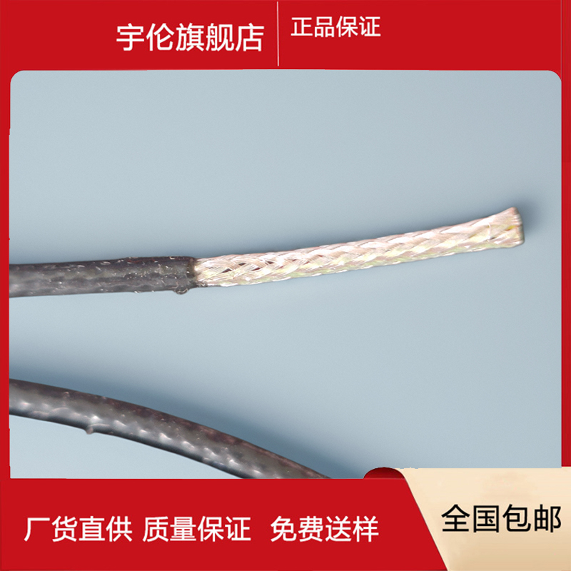 宇伦1/2/3/4/5/6/8/10芯特细镀银屏蔽线超细线铁氟龙镀银细信号线