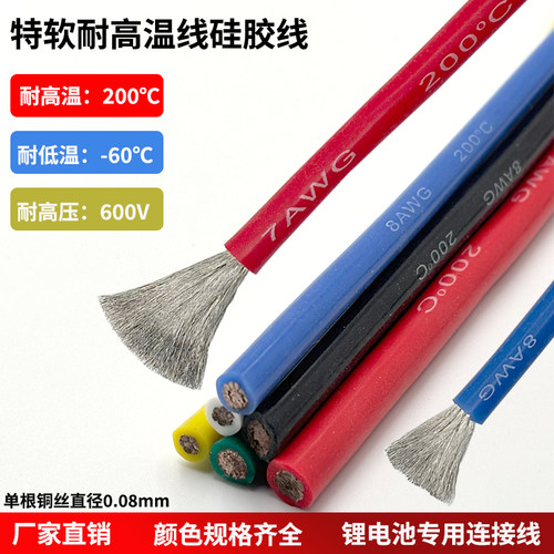 新能源特软硅胶线宇伦一米拆零