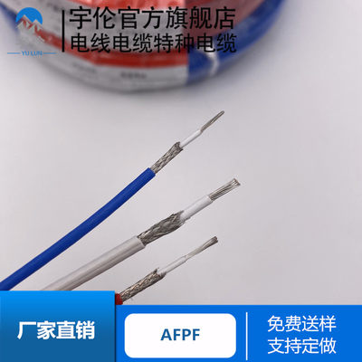 镀银平方耐油电线