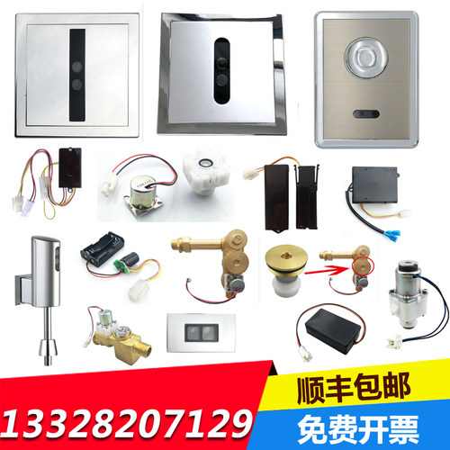 感应器小便斗配件适配TOTO
