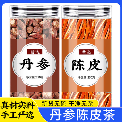 山楂丹参陈皮组合茶中药材