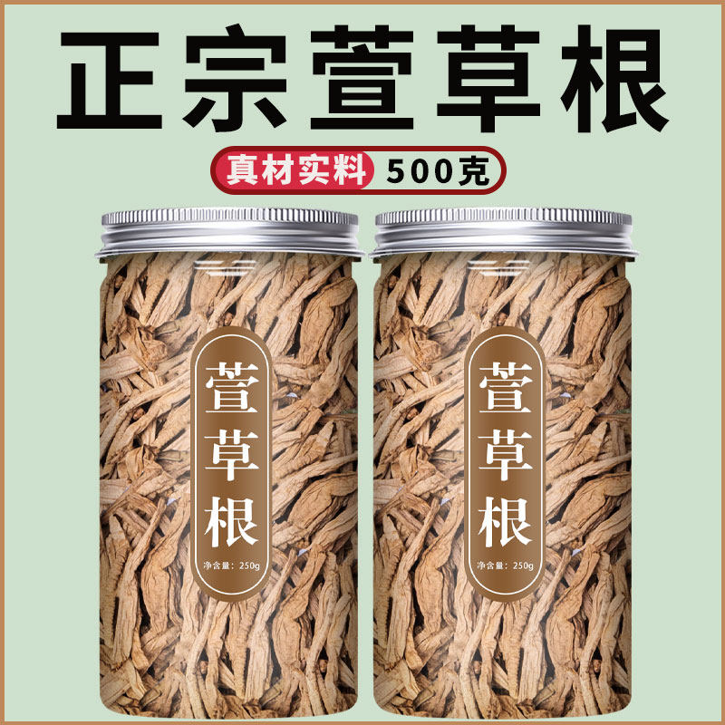 萱草根中药材旗舰店干货原材料泡茶泡水黄花菜根金针菜根非野生