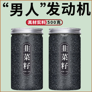 韭菜籽内蒙野生韭菜籽中药材正品 非持久特级 男性泡茶泡酒炒熟