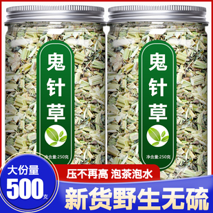 鬼针草中药材新货野生新鲜干鬼针草茶茶包500g粉批发的功效与作用