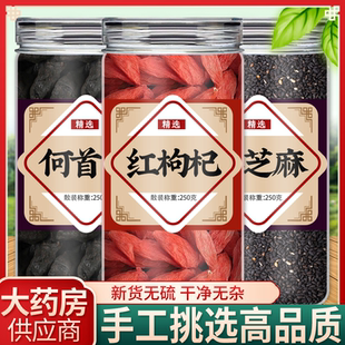 制何首乌黑芝麻枸杞中药材正品官方旗舰店泡茶泡水喝野生新鲜片粉