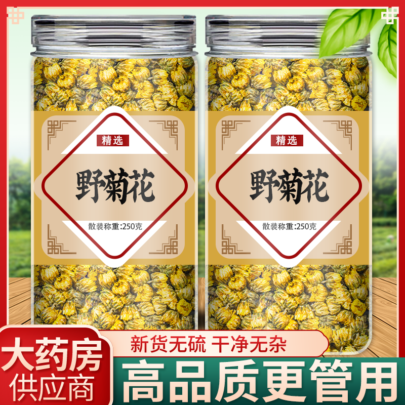 天然野菊花中药材特级正品正宗胎菊干花茶去火清热解毒官方旗舰店