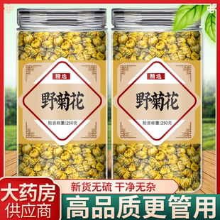 天然野菊花中药材特级正品正宗胎菊干花茶去火清热解毒官方旗舰店