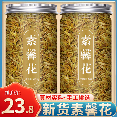 素馨花中药材干花旗舰店正品