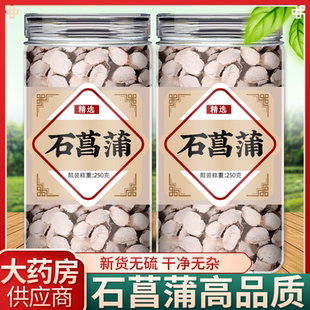 石菖蒲中药材正品官方旗舰店菖蒲根片野生石菖蒲的功效与作用