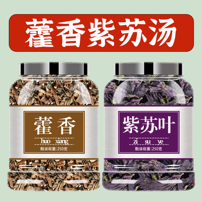 藿香紫苏汤中药材官方旗舰
