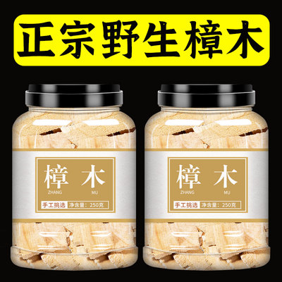 樟木中药材500g官方旗舰店