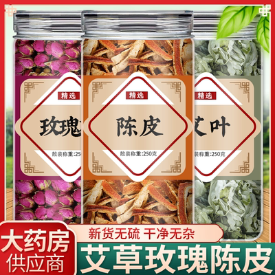 艾叶玫瑰花茶陈皮煮水喝中