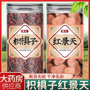 枳椇子红景天茶中药材官方旗舰店野生葛花养肝泡水喝的功效与作用