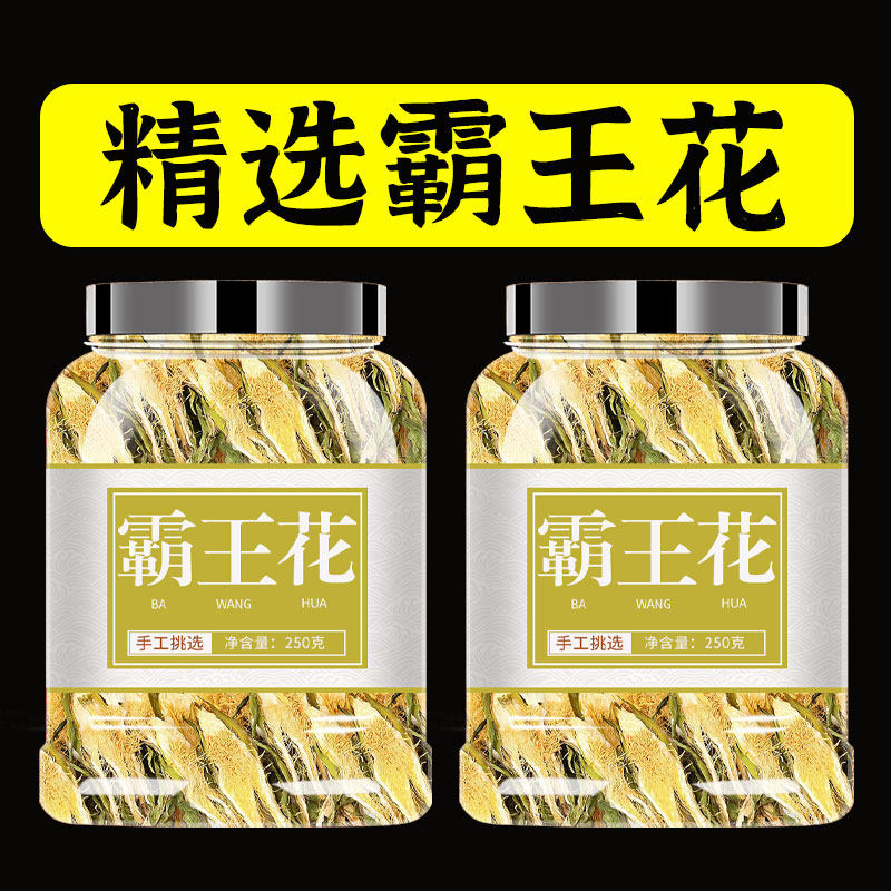 霸王花干货旗舰店正品野生霸王花干新鲜广东肇庆剑花煲汤炖汤食材