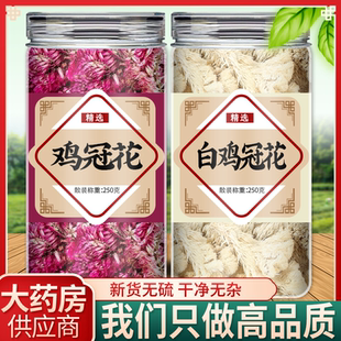 鸡冠花中药材野生正品官方旗舰店红凤尾鸡冠子花干花500g白鸡公花