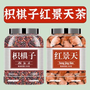 枳椇子红景天茶中药材官方旗舰店野生拐枣籽茶泡水喝的功效与作用