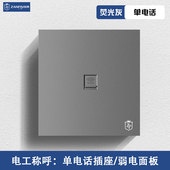 赞牌超薄家用暗装 86型电话插座二芯单口电话线一位电话插座面板