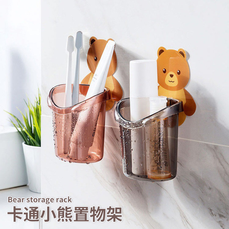 家用小熊收纳杯放牙膏洗面奶牙刷收纳盒卫生间牙刷架牙具收纳架杯