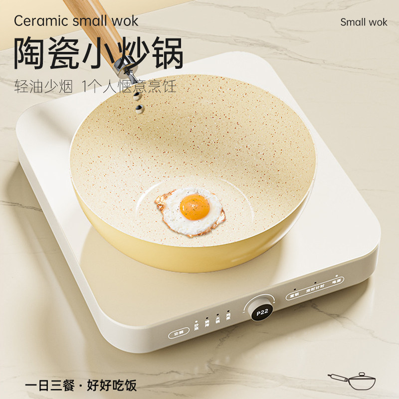 炒菜用砂锅陶瓷迷你锅一人食小炒锅家用电磁炉燃气灶不粘锅平底锅