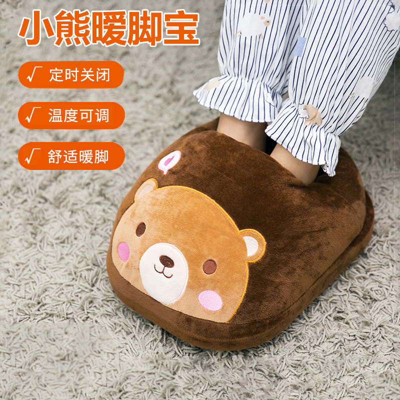 家用电暖鞋冬天办公室取暖加热捂脚垫萌物卡通保暖暖足神器暖脚宝