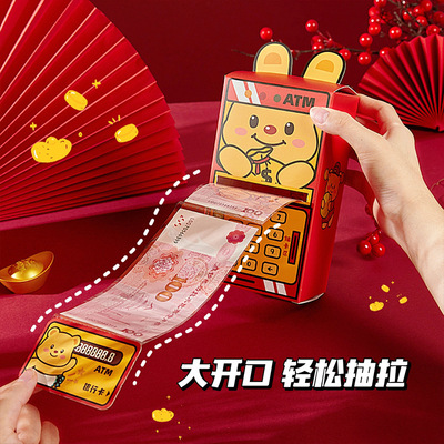 红包袋创意ATM取款机红包袋2025新年卡通利是封抽拉式春节压岁钱