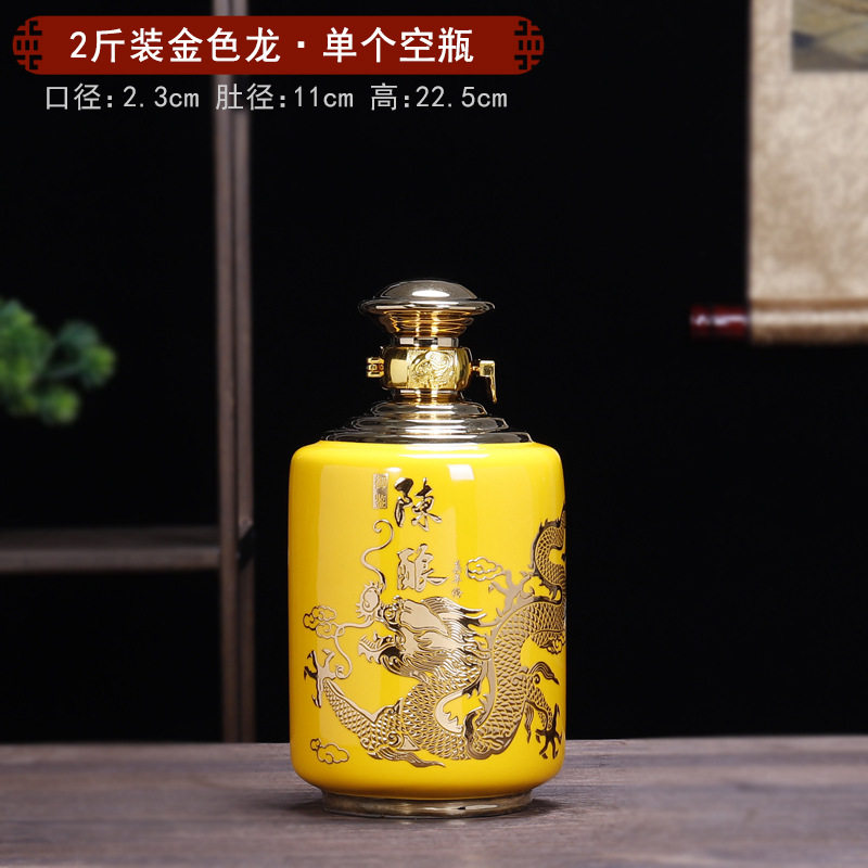 长期存酒专用酒坛酒罐龙凤酒坛 家用密封储酒罐龙年婚庆酒瓶摆件