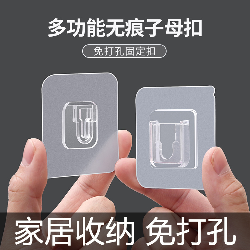 浴室多功能防水粘贴强力贴子母扣