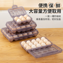 鸡蛋收纳盒携带用单层冰箱专用放装鸡蛋盒防摔蛋架蛋托蛋格保鲜盒