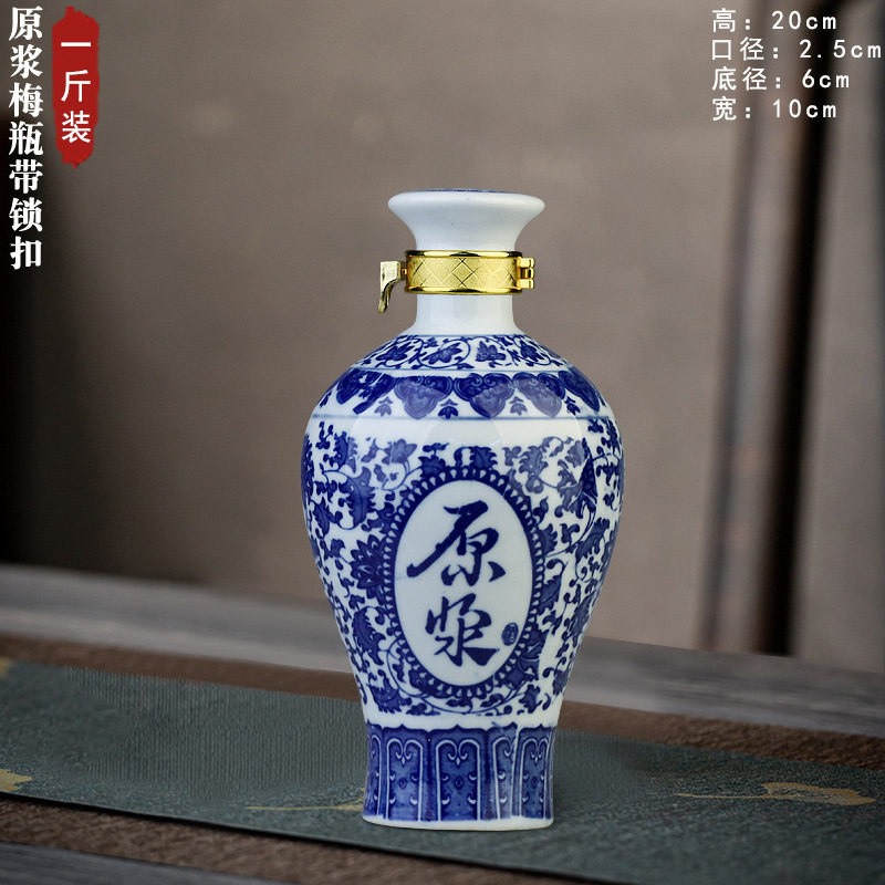 酒坛酒罐陶瓷景德镇空酒坛 1斤装青花瓷散装白酒瓶酒罐小酒壶