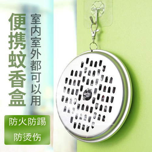 户外便携式蚊香盘带盖可挂式