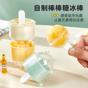 棒棒糖棒冰模具儿童辅食冷冻格冰球冰块模具家用冰棒冰淇淋模型