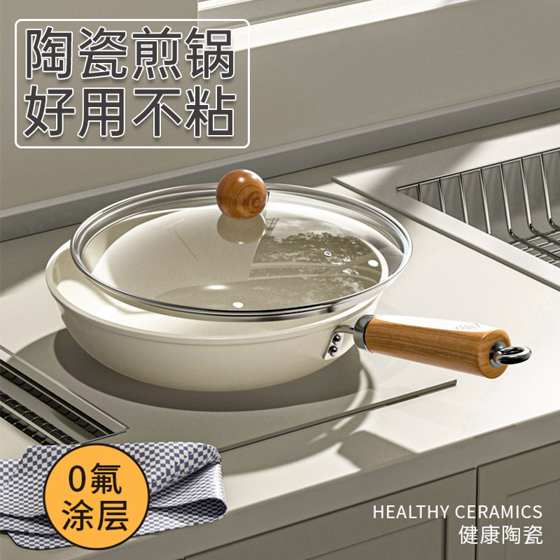 炒菜砂锅陶瓷平底锅不粘锅家用煎蛋煎饼锅燃气电磁炉牛排煎锅